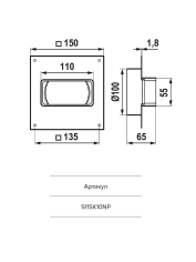 Площадка торцевая SKNP фланец D100 переходник 55х110 пластик ERA