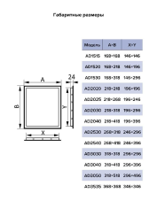 Люк нажимной AD2025 пластик