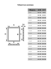 Люк-дверца с фланцем с ручкой Л2540Р
