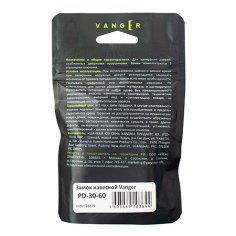 Замок навесной Vanger PD-30-60