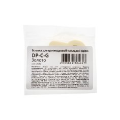 Вставка для цилиндровой накладки Apecs DP-C-G
