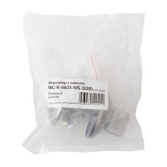 Фиксатор с замком WC-K-0803-NIS (B2B)