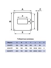 Накладка настенная прямоугольная 511НПП