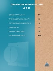 Вентилятор накладной A D100 обр.клапан AURAMAX