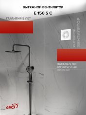 Вентилятор  осевой E150 S C
