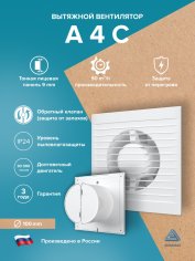 Вентилятор накладной A D100 обр.клапан AURAMAX