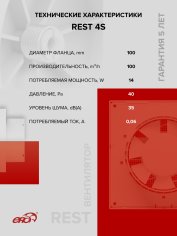 Вентилятор накладной REST D100 сетка ERA