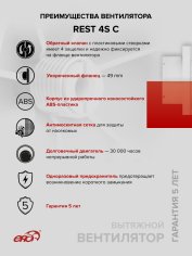 Вентилятор накладной REST D100 сетка обр.клапан ERA