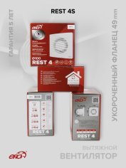 Вентилятор накладной REST D100 сетка ERA
