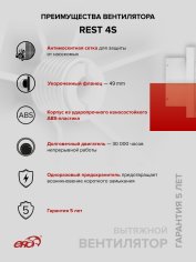 Вентилятор накладной REST D100 сетка ERA