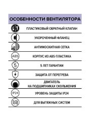 Вентилятор накладной REST D100 сетка обр.клапан ERA