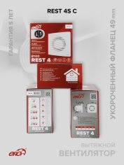 Вентилятор накладной REST D100 сетка обр.клапан ERA