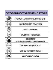 Вентилятор накладной WAVE 100 ERA