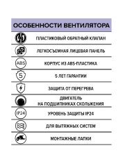 Вентилятор накладной WAVE D120 обр.клапан ERA