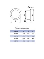 Анемостат 10DVM фланец D98 D138 окраш.сталь