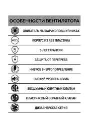 BREEZE 5C Ivory, Вентилятор осевой вытяжной с обратным клапаном D125, декоративный