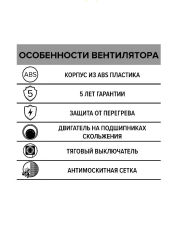 NEO 4S C-02, Вентилятор накладной NEO D100 сетка обр.клапан тяг.выкл. ERA