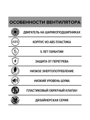 Вентилятор  SILENT 4C Ivory